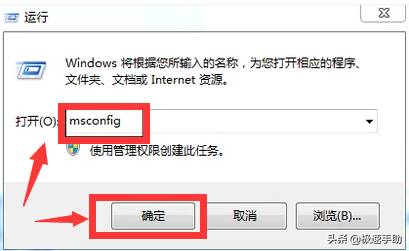windows7怎么设置开机启动项（win7怎样添加开机自动启动项）(2)