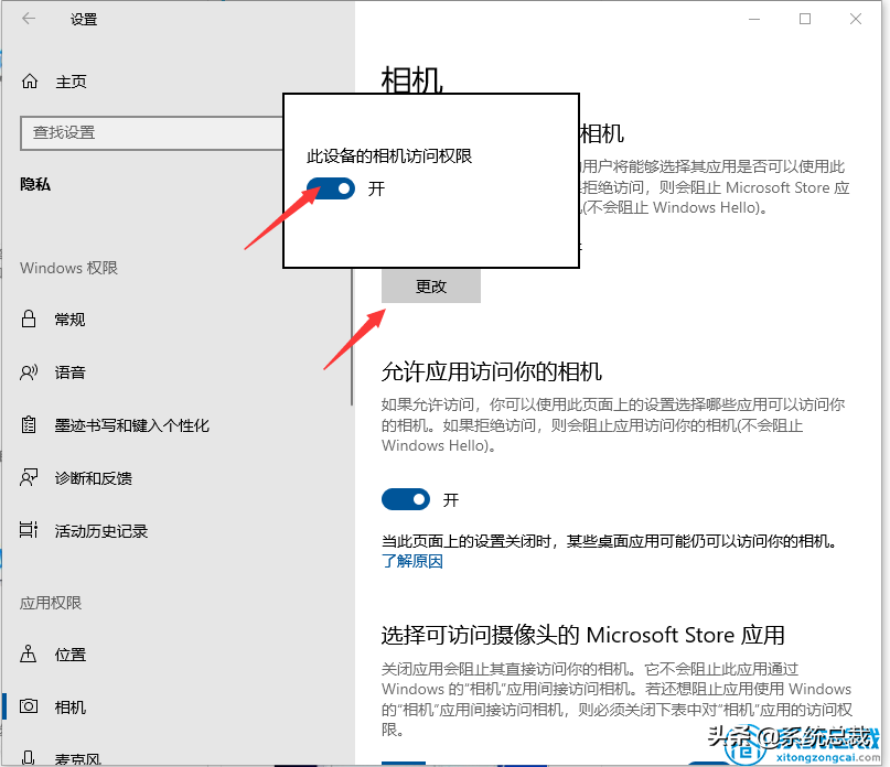 如何打开电脑摄像头（win10笔记本电脑如何调出摄像头）(2)