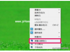 win7设置分辨率（win7为什么电脑屏幕分辨率调不了）