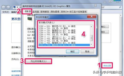 win7设置分辨率（win7为什么电脑屏幕分辨率调不了）(2)