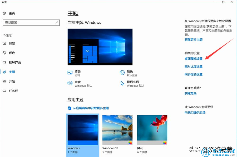 win10我的电脑怎么放在桌面（win10安装完系统如何调出我的电脑）(3)