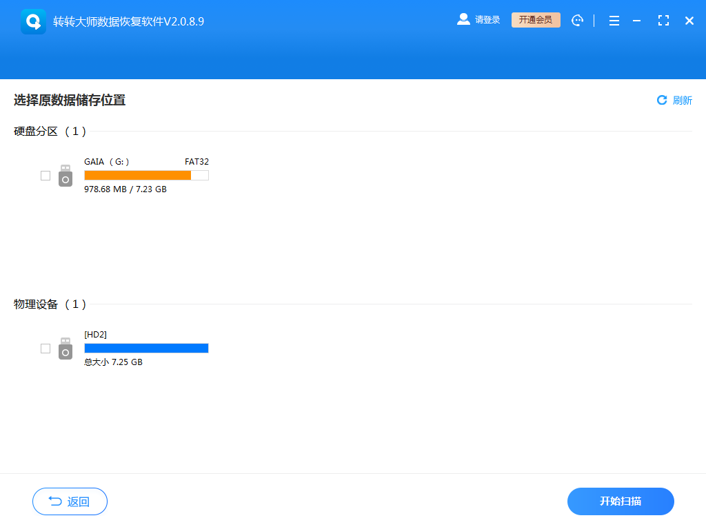 找回u盘删除的文件（怎样恢复u盘里的被删的文件）(2)