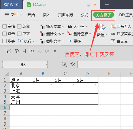 wps表格合并多个文件（wps里几个工作表怎么合并到一块）(4)