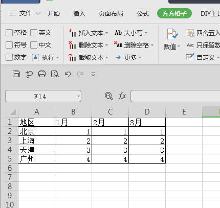 wps表格合并多个文件（wps里几个工作表怎么合并到一块）(11)