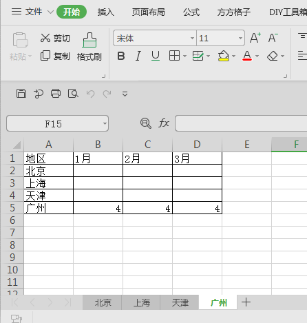 wps表格合并多个文件（wps里几个工作表怎么合并到一块）(3)