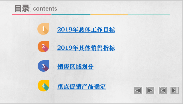 ppt超链接怎么做（ppt超链接设置步骤）(20)