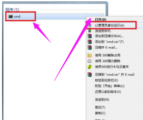 系统修复win7（windows7旗舰版如何修复系统程序）(3)