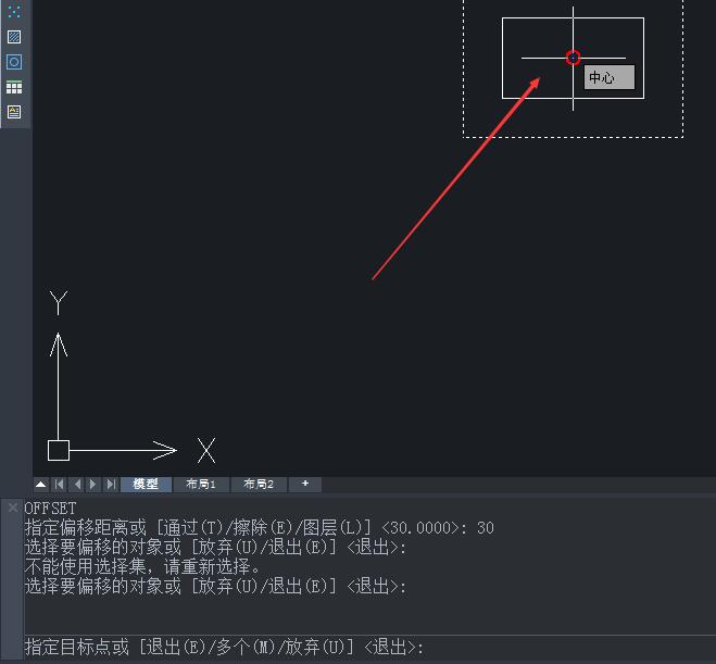 cad平移的快捷键是哪个（cad的偏移命令怎么调出来）(3)