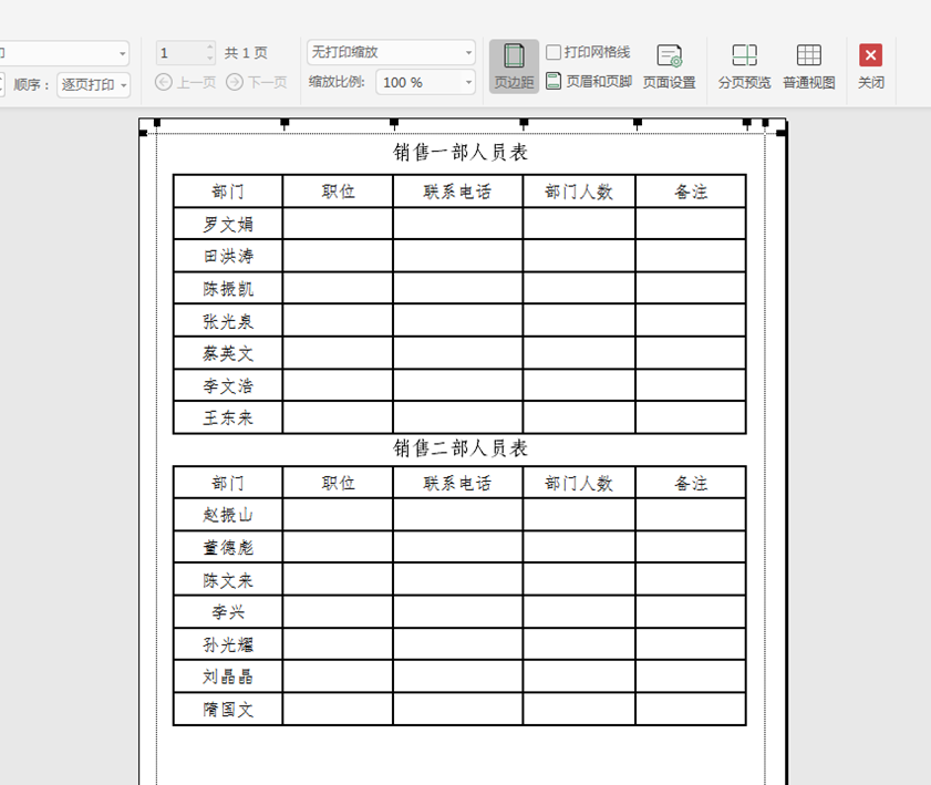 excel分页符怎么删除（excel表格怎么去掉分页符）(6)