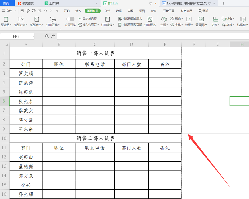 excel分页符怎么删除（excel表格怎么去掉分页符）(2)