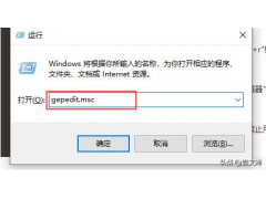 win7电脑无法安装软件（win7怎么解除阻止安装软件）