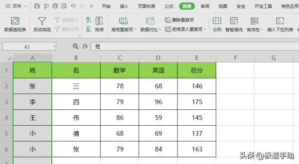 wps怎样拆分单元格（如何将一个单元格拆分多个单元格）(6)