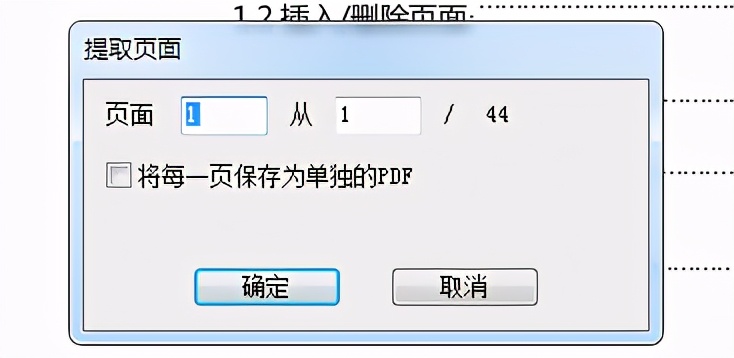 pdf文件太大如何变小（缩小pdf文件最简单的方法）(4)