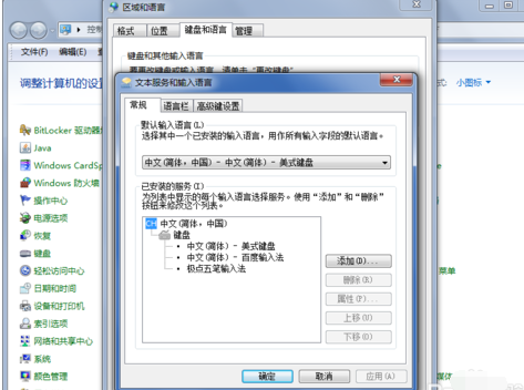 win7语言栏调不出来（win7电脑语言栏怎么恢复）(5)