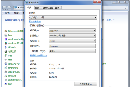 win7语言栏调不出来（win7电脑语言栏怎么恢复）(3)