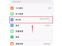 华为手机怎么查看WIFI密码（华为手机如何查询自己的wifi密码）