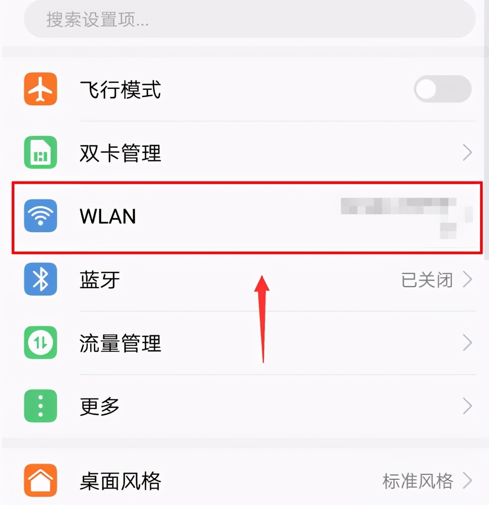 华为手机怎么查看WIFI密码（华为手机如何查询自己的wifi密码）(1)