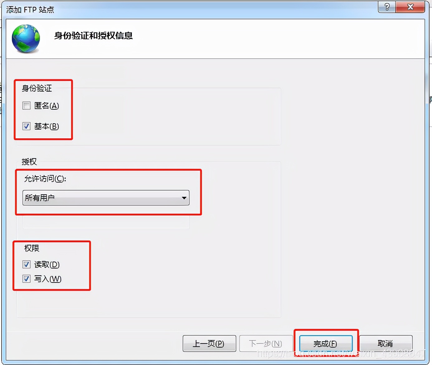 win7创建ftp（win7ftp服务器搭建详细步骤）(11)