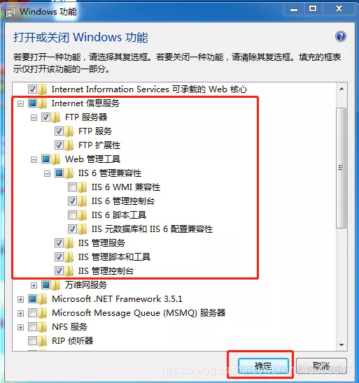 win7创建ftp（win7ftp服务器搭建详细步骤）(4)