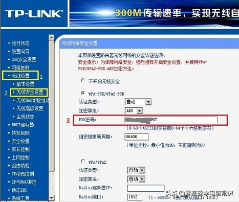 怎么重置wifi密码（修改wifi密码步骤）(2)