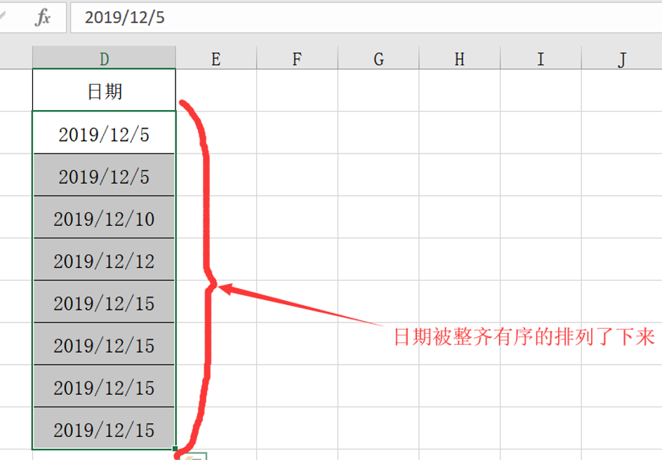 wps表格按日期排序（excel表格日期排序怎么操作步骤）(4)