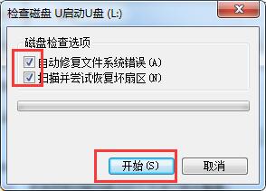 u盘文件怎么删除不了（u盘文件删除不掉什么原因）(3)