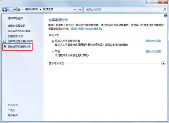 怎么让win7不休眠（win7怎么关闭自动进入睡眠模式）(3)