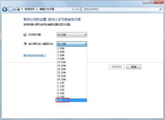 怎么让win7不休眠（win7怎么关闭自动进入睡眠模式）(4)