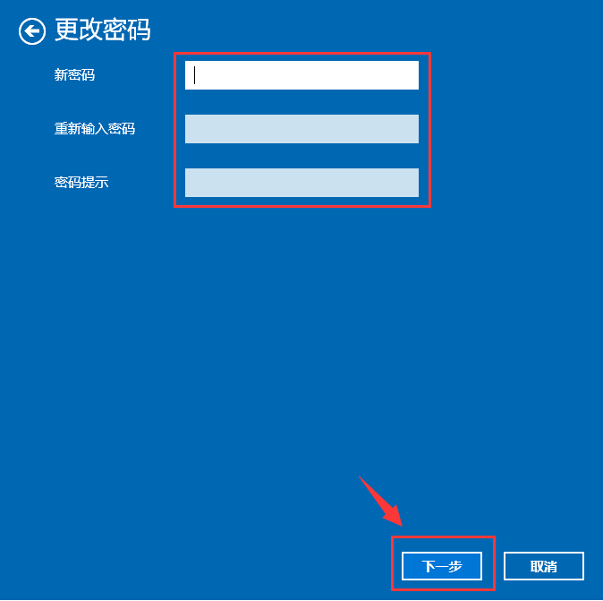 修改开机密码怎么设置win10（win10如何修改电脑开机密码）(4)