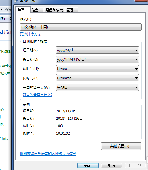 电脑的输入法不见了怎么办（电脑上的输入法不见了怎么找出来）(3)