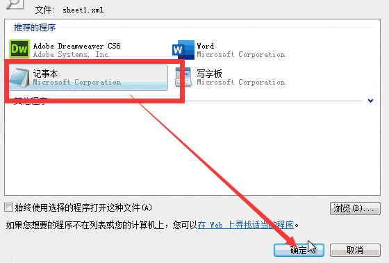 excel忘记密码如何打开（excel表格的打开密码忘记了怎么办）(9)