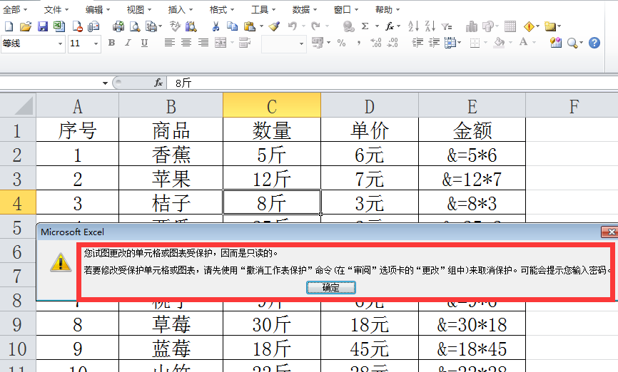 excel忘记密码如何打开（excel表格的打开密码忘记了怎么办）(3)