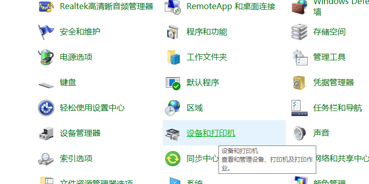 win10怎么连接共享打印机（win10如何与其他电脑共享打印机）(2)