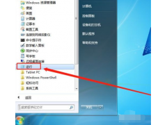 win7如何卸载软件（win7如何永久删除电脑流氓软件）