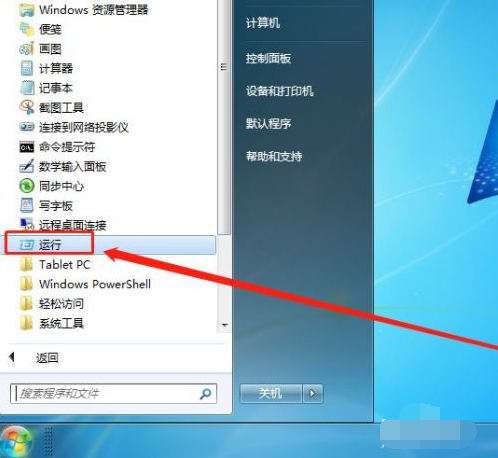 win7如何卸载软件（win7如何永久删除电脑流氓软件）(1)