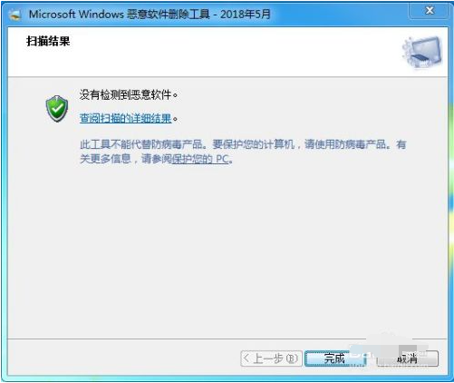 win7如何卸载软件（win7如何永久删除电脑流氓软件）(5)