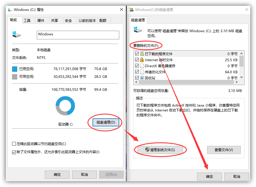 电脑磁盘空间不足怎么清理（清理电脑c盘空间最有效的方法）(3)