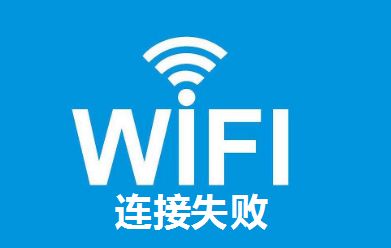 笔记本wifi连上却没网（笔记本电脑连接了wifi却上不了网）(2)