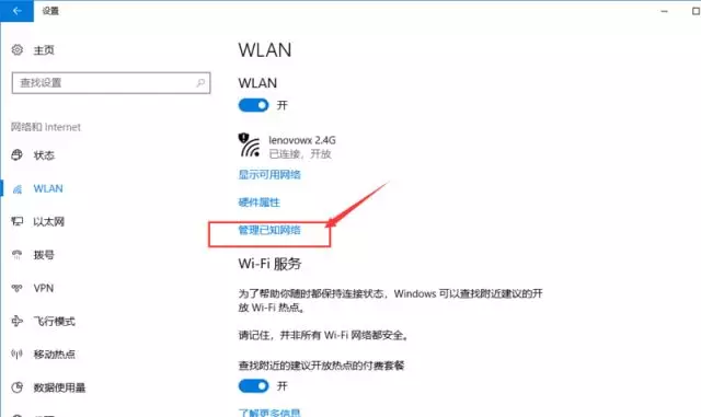 笔记本wifi连上却没网（笔记本电脑连接了wifi却上不了网）(4)