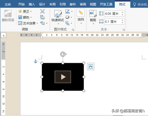 word怎么插入视频（怎样在word文档里面添加视频播放）(10)