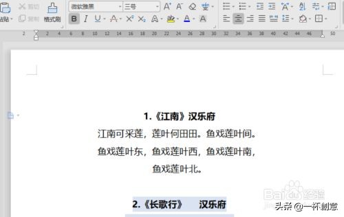 wps怎么去掉底纹颜色（wps中word文档文字底色怎么去掉）(3)