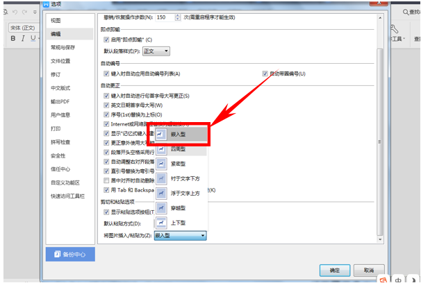 wps批量设置图片大小（wps怎么一键更改所有图片尺寸）(3)