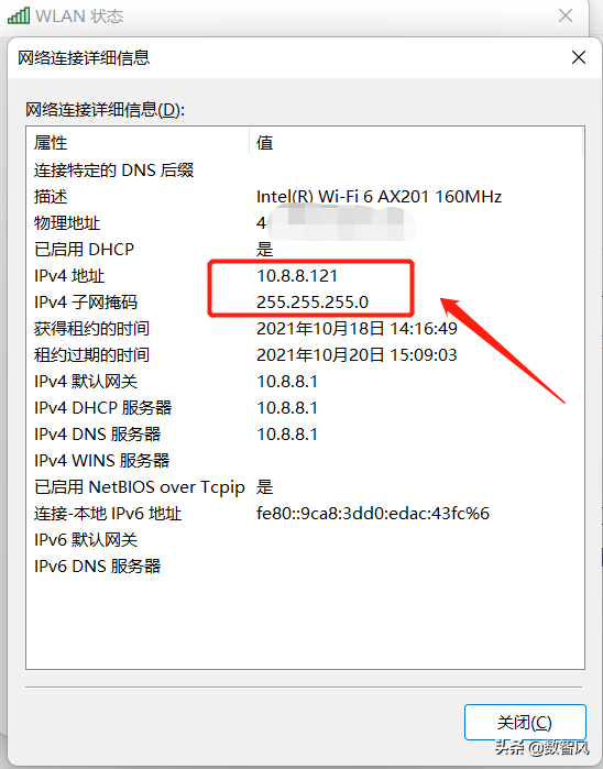 win7ip地址怎么看（自己电脑的ip地址怎么查的）(1)