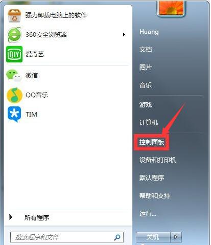 win7不能睡眠怎么设置（win7台式机怎么让电脑不休眠）(1)