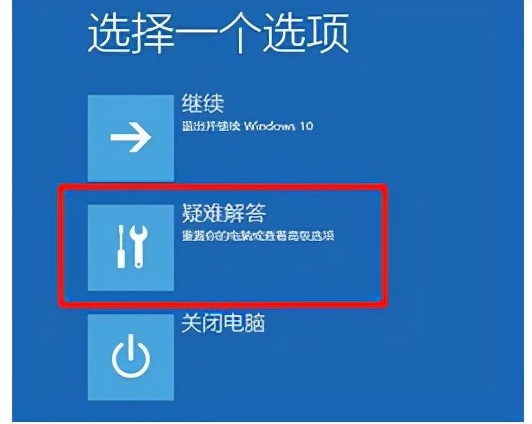windows10老是蓝屏（win10电脑反复蓝屏解决方法）(2)