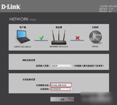 dlink路由器设置（d-link无线路由器的设置方法）(4)