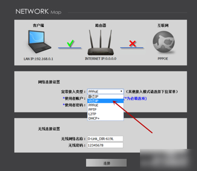 dlink路由器设置（d-link无线路由器的设置方法）(3)