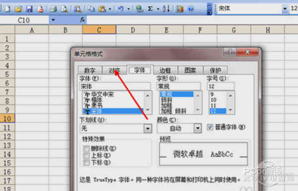 表格内换行怎么操作（如何在一个格子里打字换行）(3)