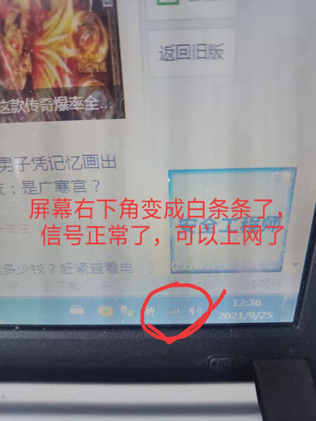 笔记本无线网设置（如何设置电脑自动连接无线网络）(4)