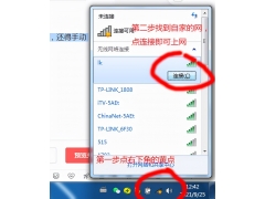 笔记本无线网设置（如何设置电脑自动连接无线网络）